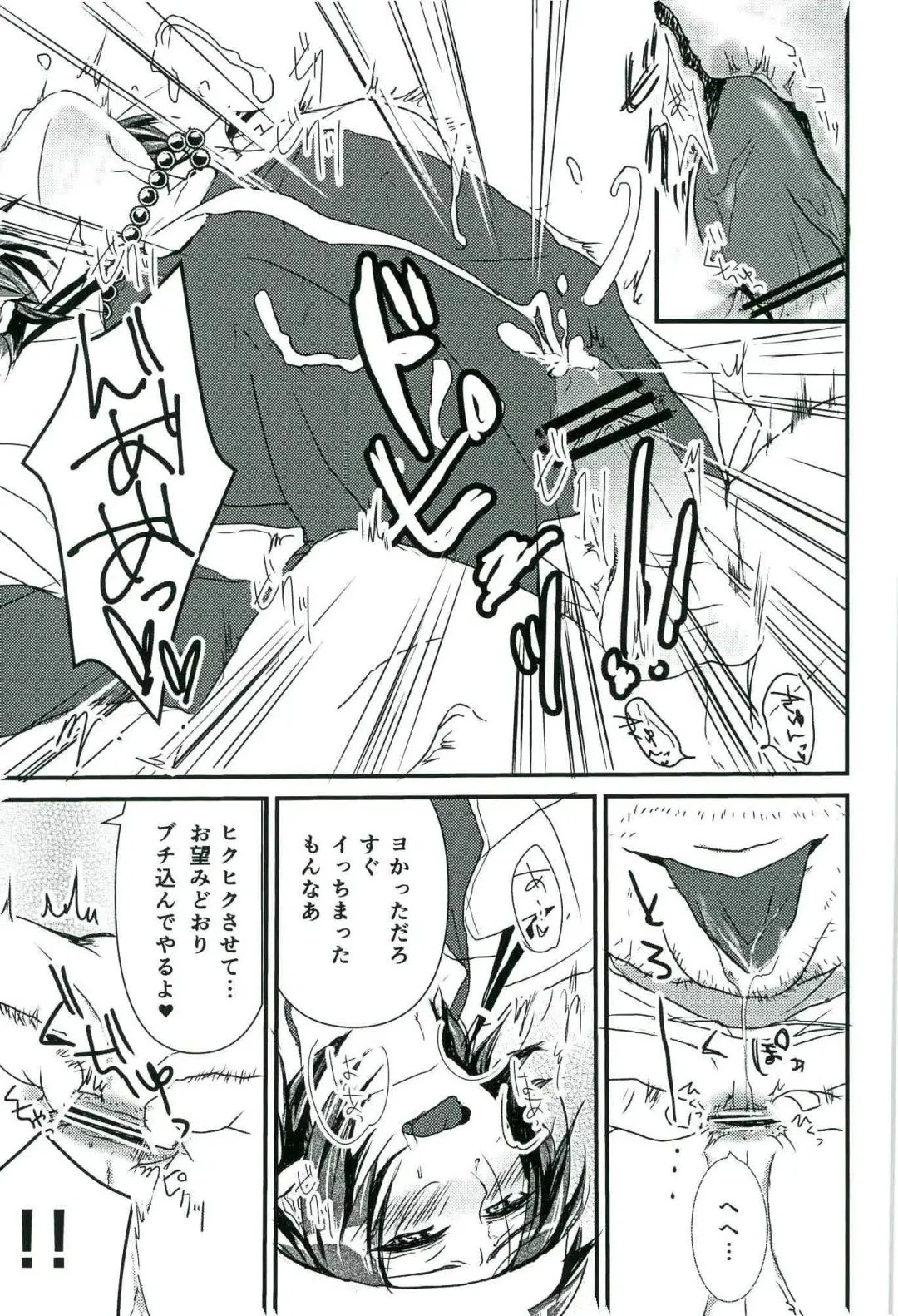 零姦-霊能力者 鳥束〇太淫虐 Fhentai - Page 53