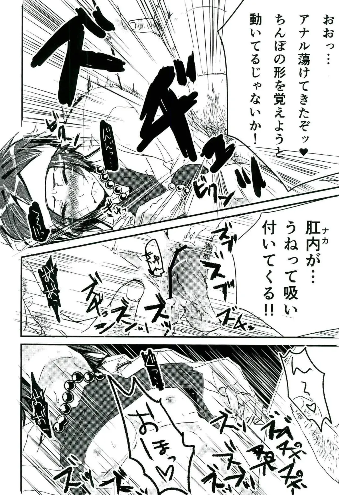 零姦-霊能力者 鳥束〇太淫虐 Fhentai - Page 56