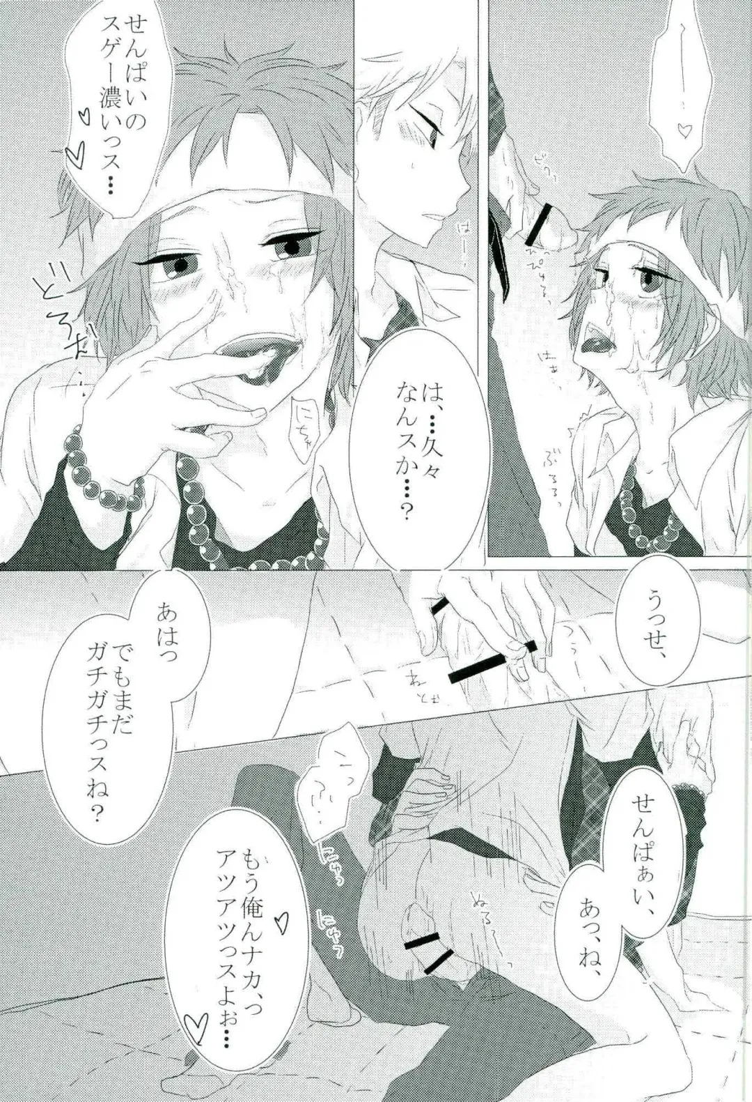 零姦-霊能力者 鳥束〇太淫虐 Fhentai - Page 9