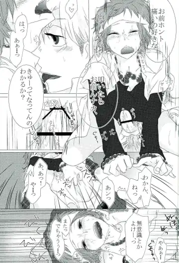 零姦-霊能力者 鳥束〇太淫虐 Fhentai - Page 11