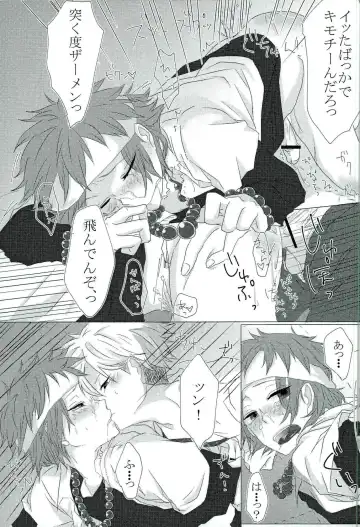 零姦-霊能力者 鳥束〇太淫虐 Fhentai - Page 13