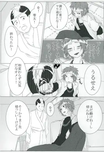 零姦-霊能力者 鳥束〇太淫虐 Fhentai - Page 16