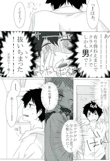 零姦-霊能力者 鳥束〇太淫虐 Fhentai - Page 18