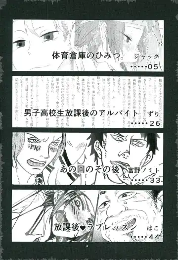 零姦-霊能力者 鳥束〇太淫虐 Fhentai - Page 2