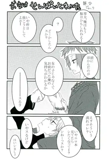 零姦-霊能力者 鳥束〇太淫虐 Fhentai - Page 20