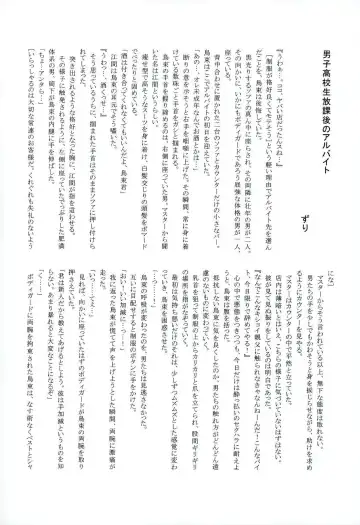 零姦-霊能力者 鳥束〇太淫虐 Fhentai - Page 24