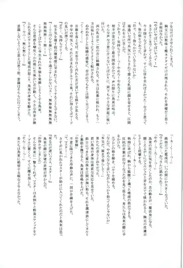 零姦-霊能力者 鳥束〇太淫虐 Fhentai - Page 25