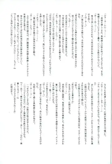 零姦-霊能力者 鳥束〇太淫虐 Fhentai - Page 27