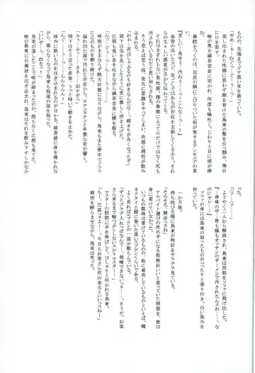 零姦-霊能力者 鳥束〇太淫虐 Fhentai - Page 29