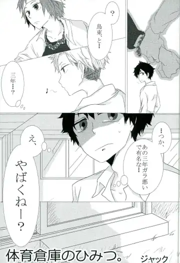 零姦-霊能力者 鳥束〇太淫虐 Fhentai - Page 3