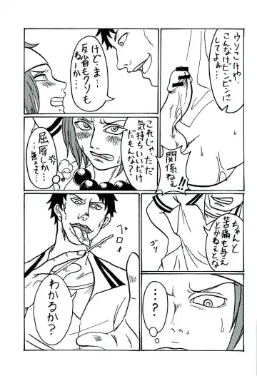 零姦-霊能力者 鳥束〇太淫虐 Fhentai - Page 33