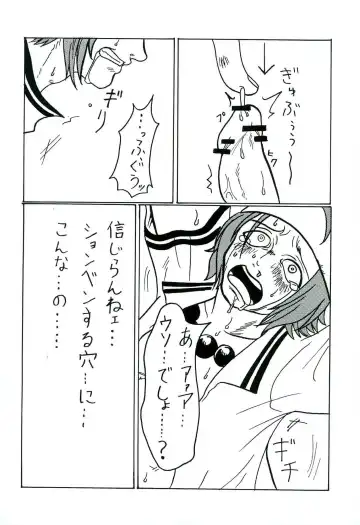 零姦-霊能力者 鳥束〇太淫虐 Fhentai - Page 36