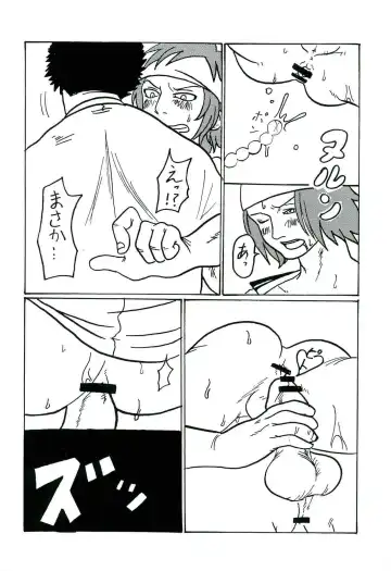 零姦-霊能力者 鳥束〇太淫虐 Fhentai - Page 38