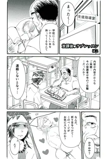 零姦-霊能力者 鳥束〇太淫虐 Fhentai - Page 42