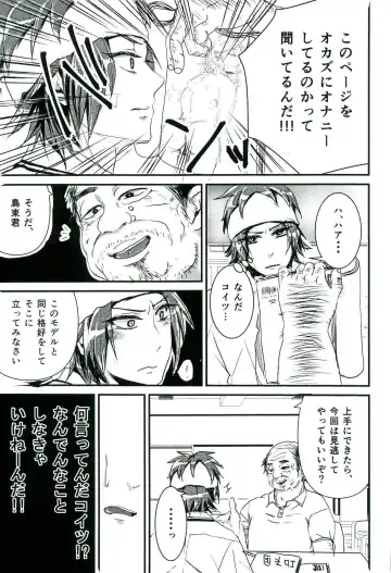零姦-霊能力者 鳥束〇太淫虐 Fhentai - Page 43