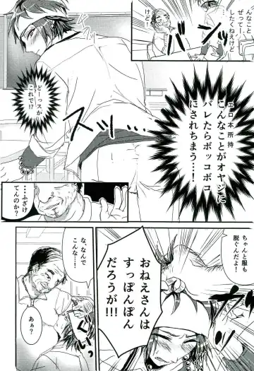 零姦-霊能力者 鳥束〇太淫虐 Fhentai - Page 44