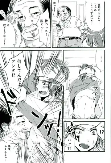 零姦-霊能力者 鳥束〇太淫虐 Fhentai - Page 45