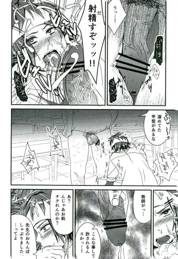 零姦-霊能力者 鳥束〇太淫虐 Fhentai - Page 50