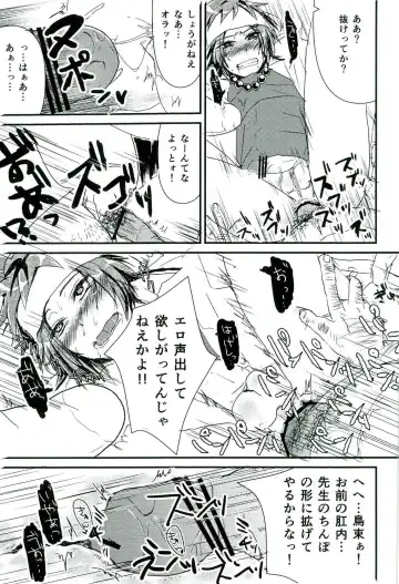 零姦-霊能力者 鳥束〇太淫虐 Fhentai - Page 55