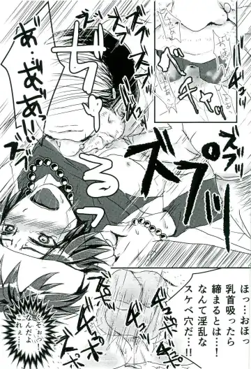 零姦-霊能力者 鳥束〇太淫虐 Fhentai - Page 57