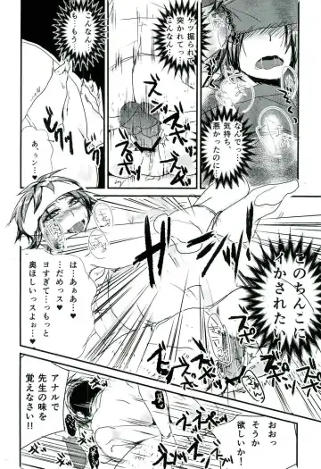 零姦-霊能力者 鳥束〇太淫虐 Fhentai - Page 58