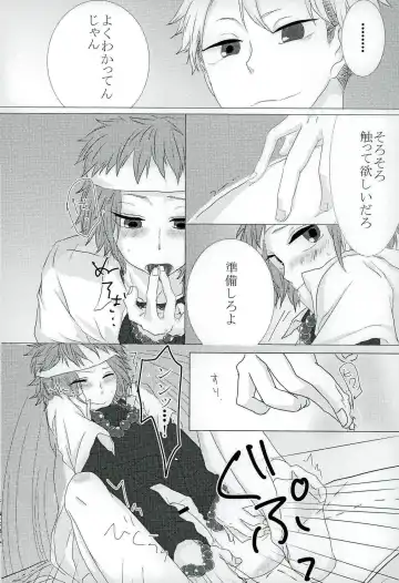 零姦-霊能力者 鳥束〇太淫虐 Fhentai - Page 6