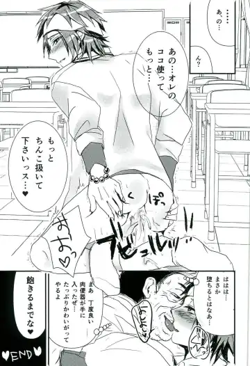 零姦-霊能力者 鳥束〇太淫虐 Fhentai - Page 61