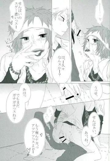 零姦-霊能力者 鳥束〇太淫虐 Fhentai - Page 9