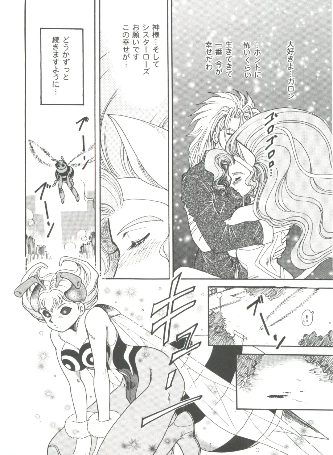 Girl's Parade 99 Cut 9 Fhentai - Page 100