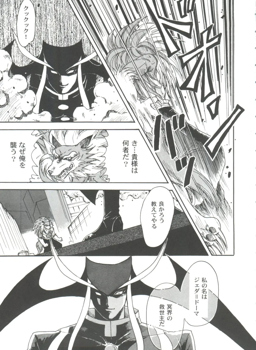 Girl's Parade 99 Cut 9 Fhentai - Page 103