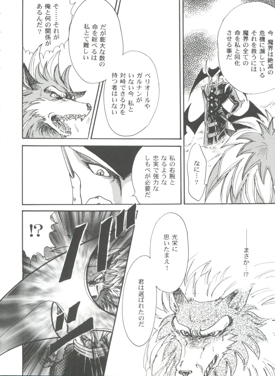 Girl's Parade 99 Cut 9 Fhentai - Page 104