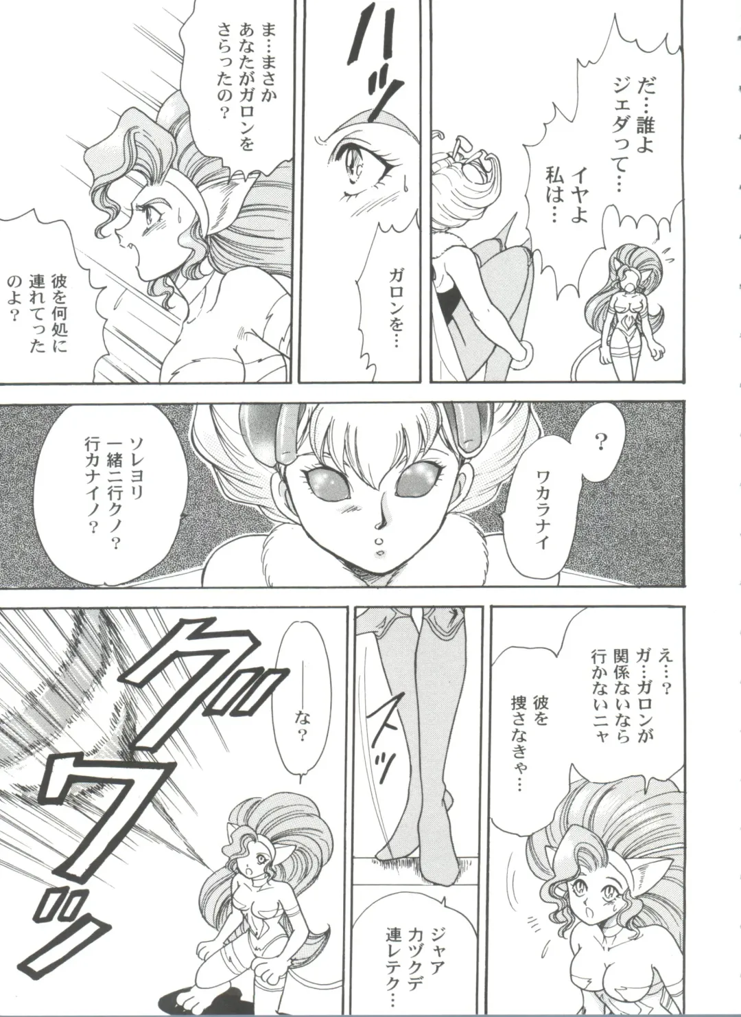 Girl's Parade 99 Cut 9 Fhentai - Page 107