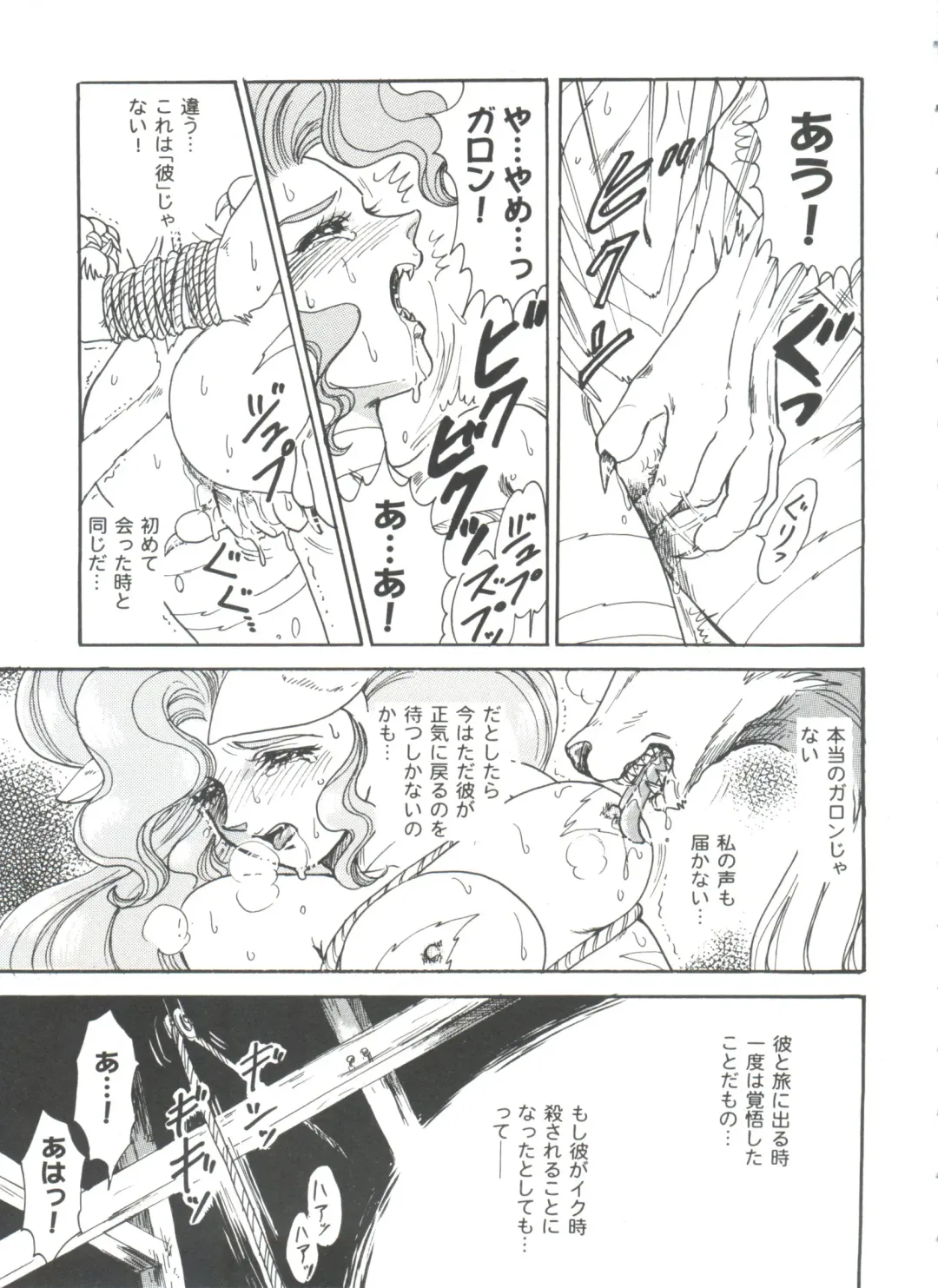 Girl's Parade 99 Cut 9 Fhentai - Page 113