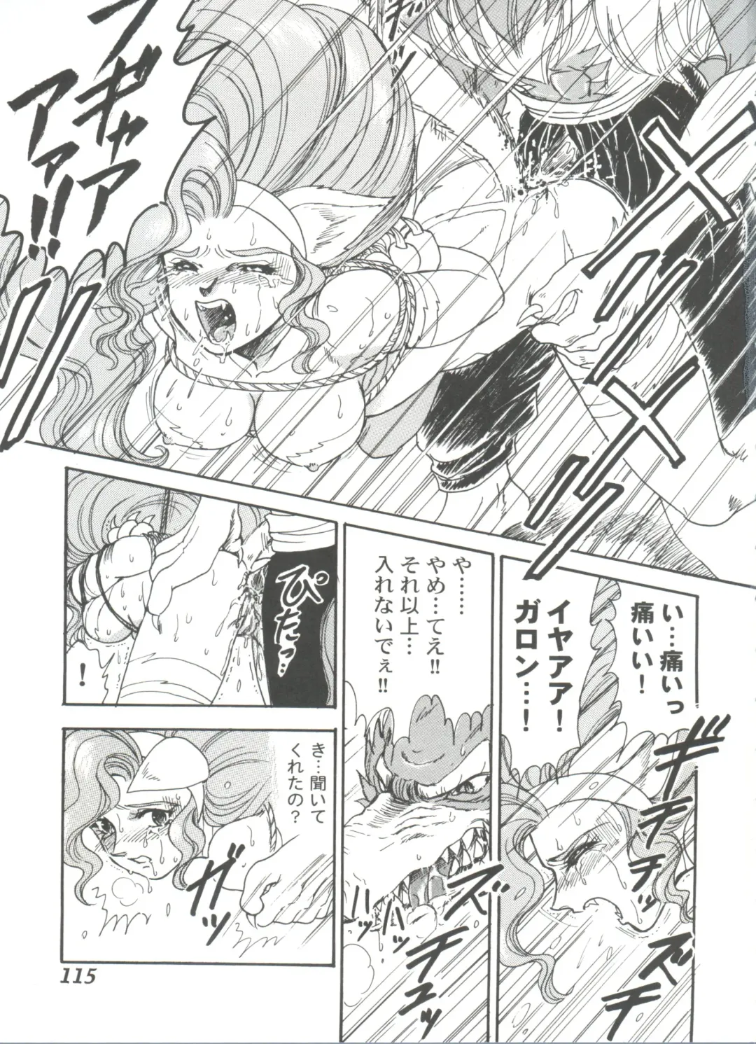 Girl's Parade 99 Cut 9 Fhentai - Page 115