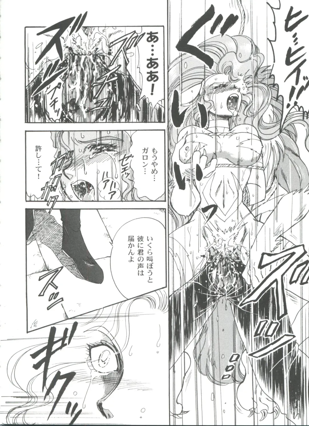 Girl's Parade 99 Cut 9 Fhentai - Page 116