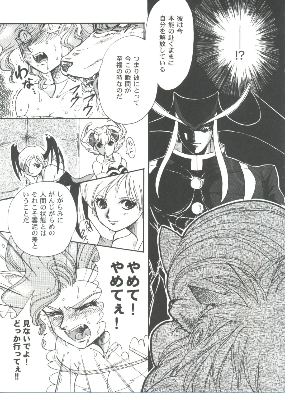 Girl's Parade 99 Cut 9 Fhentai - Page 117