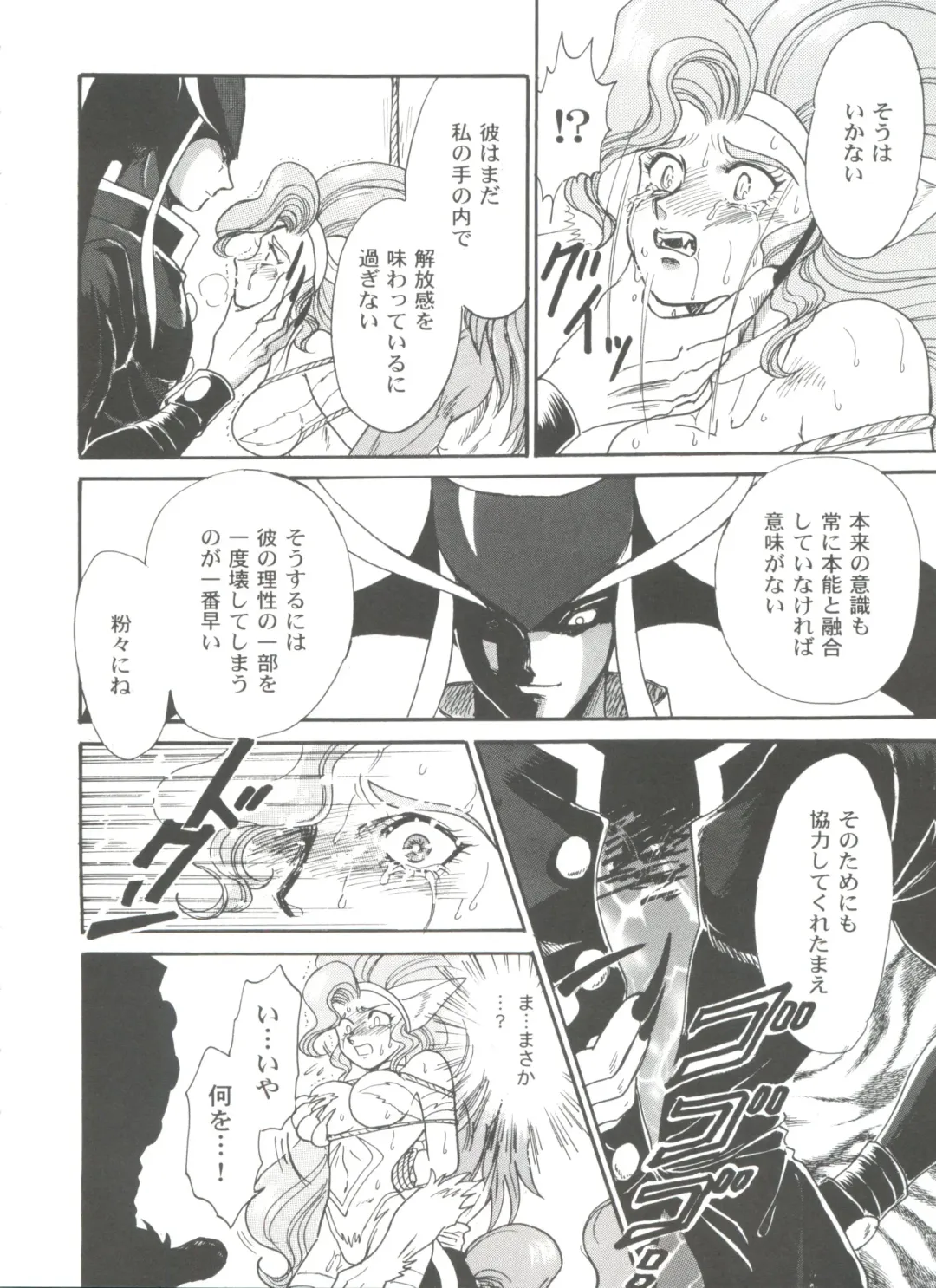 Girl's Parade 99 Cut 9 Fhentai - Page 118