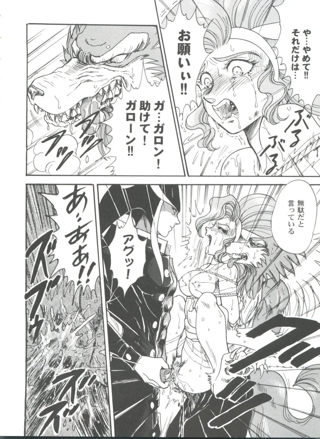 Girl's Parade 99 Cut 9 Fhentai - Page 120