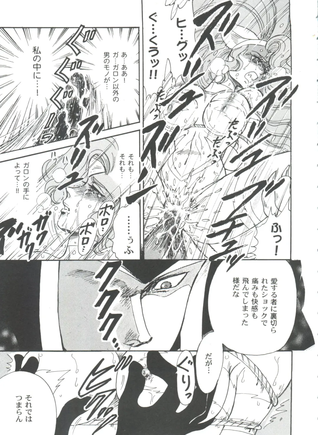 Girl's Parade 99 Cut 9 Fhentai - Page 121