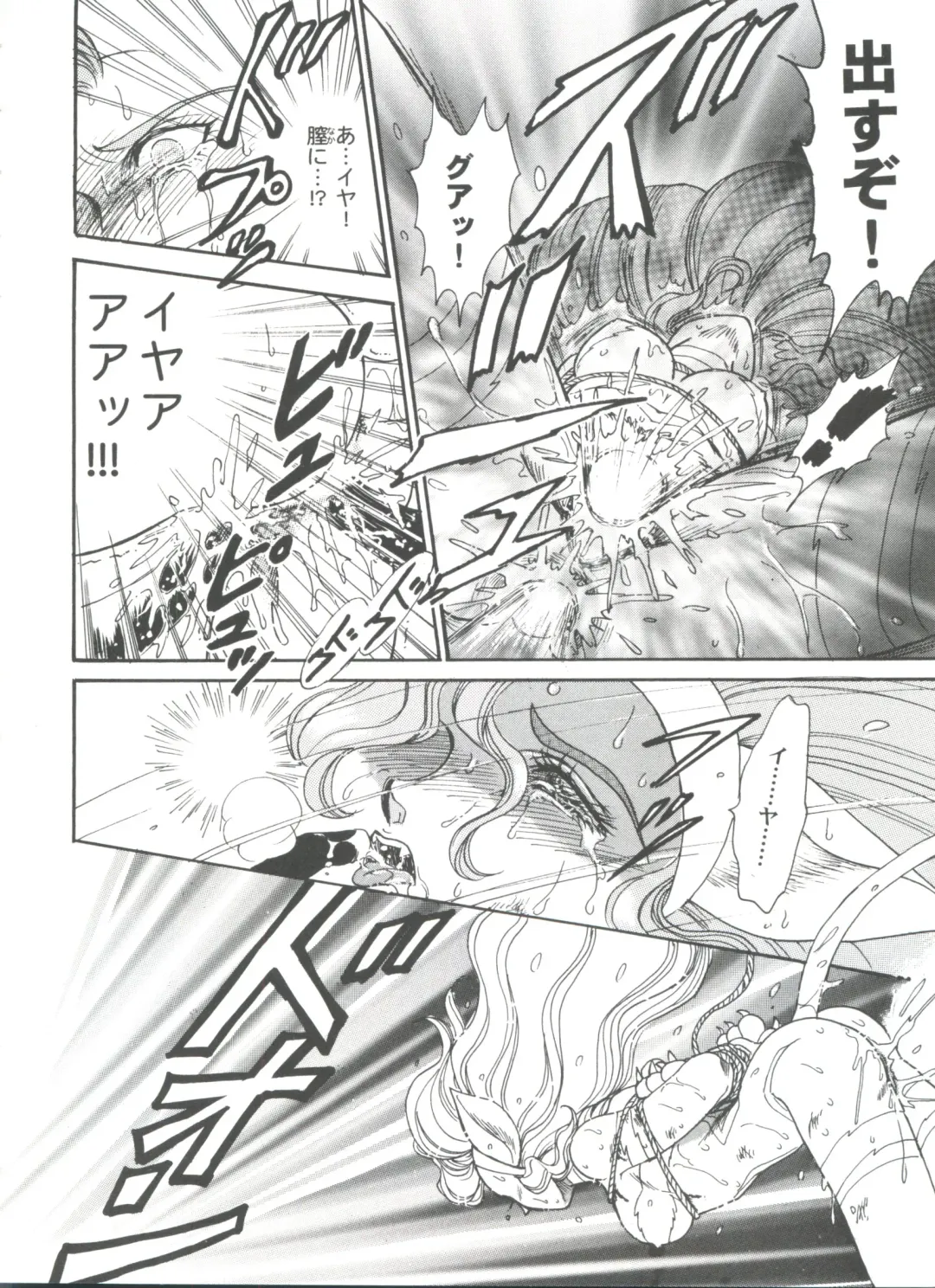 Girl's Parade 99 Cut 9 Fhentai - Page 124