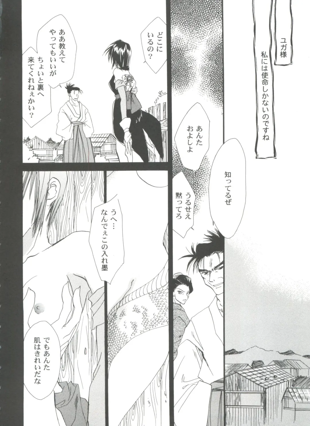 Girl's Parade 99 Cut 9 Fhentai - Page 138