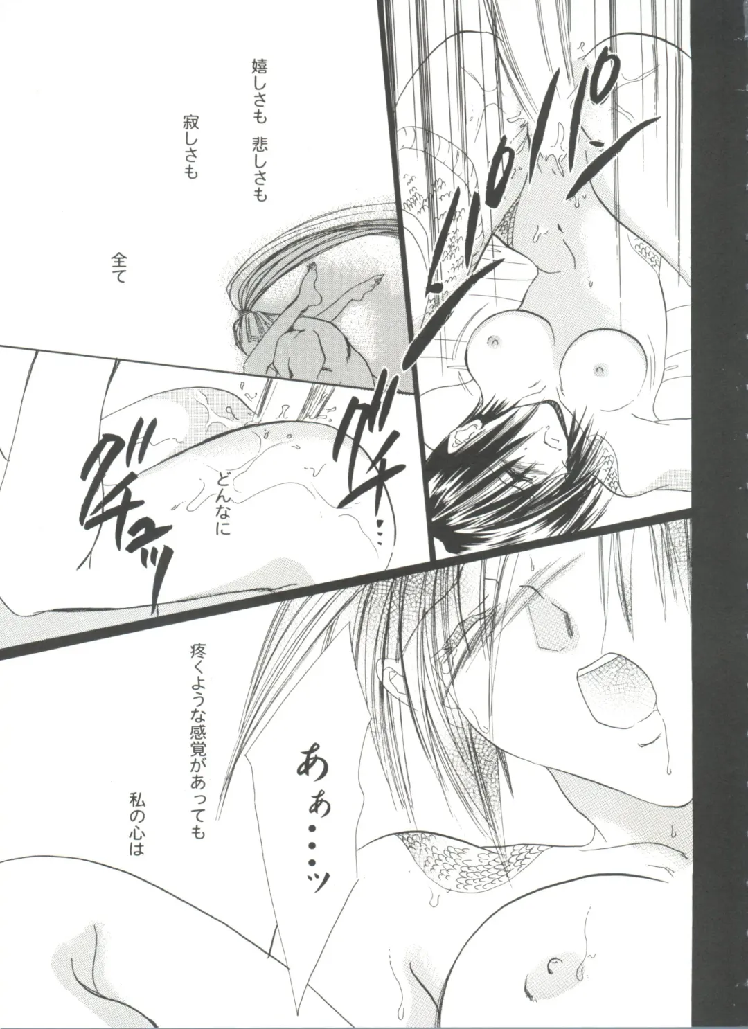 Girl's Parade 99 Cut 9 Fhentai - Page 147