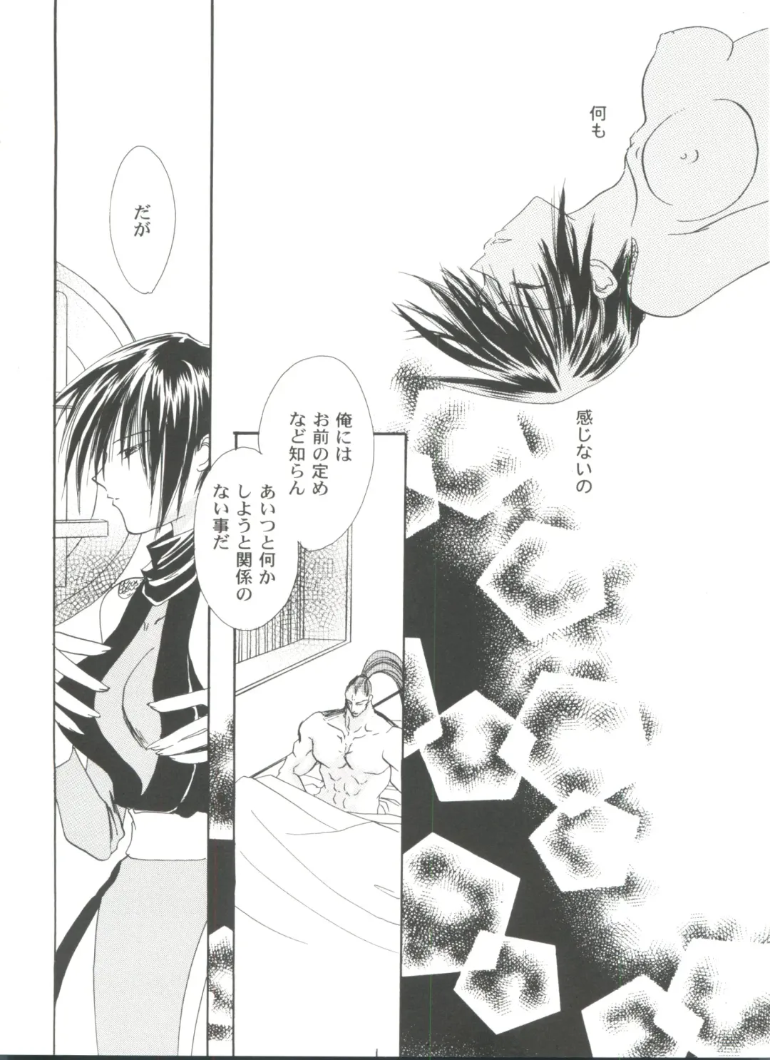 Girl's Parade 99 Cut 9 Fhentai - Page 148