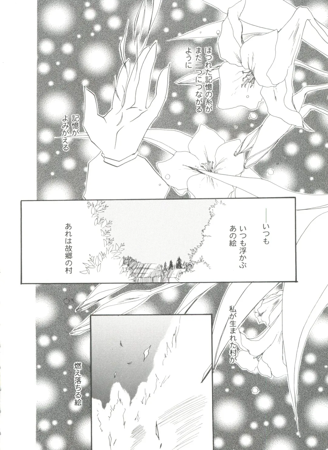 Girl's Parade 99 Cut 9 Fhentai - Page 152