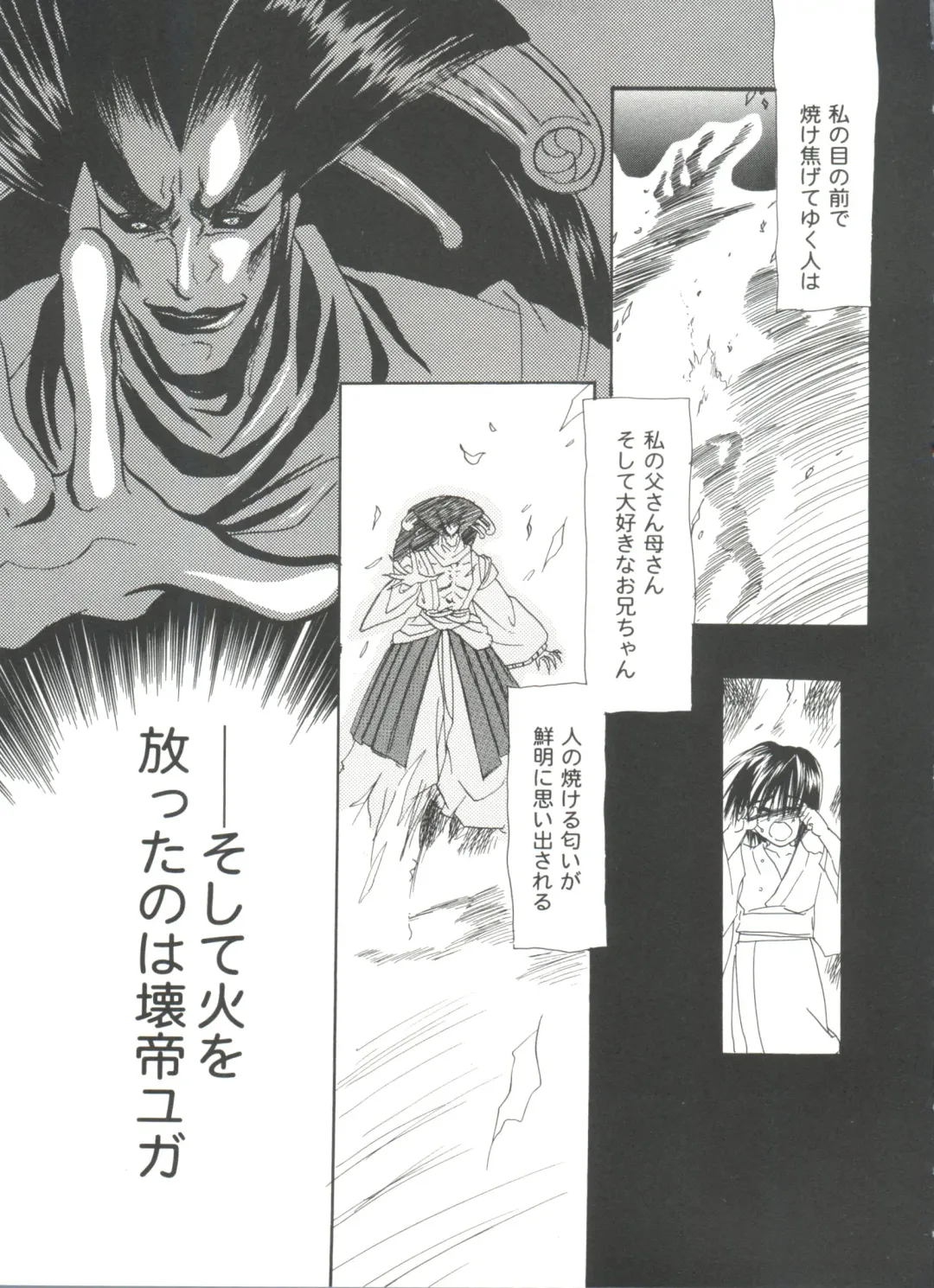 Girl's Parade 99 Cut 9 Fhentai - Page 153