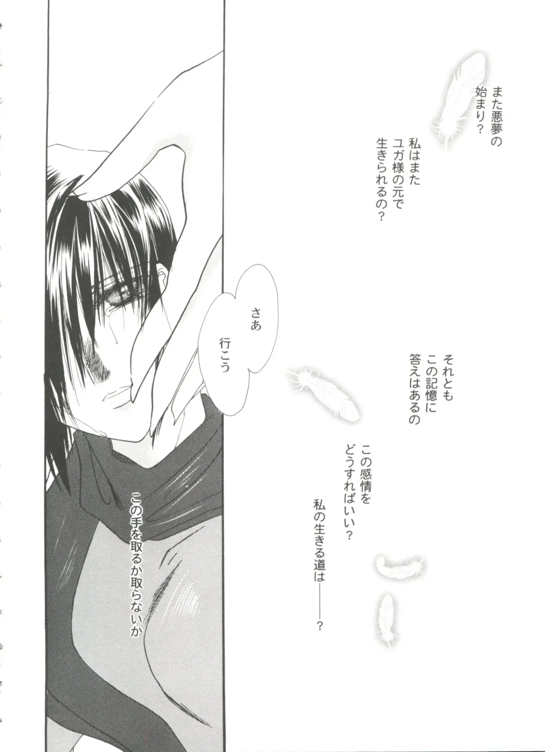 Girl's Parade 99 Cut 9 Fhentai - Page 154