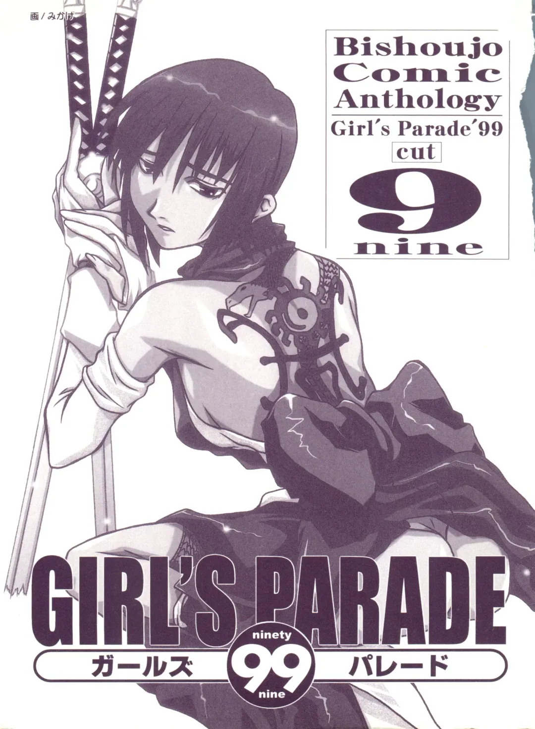 Girl's Parade 99 Cut 9 Fhentai - Page 2