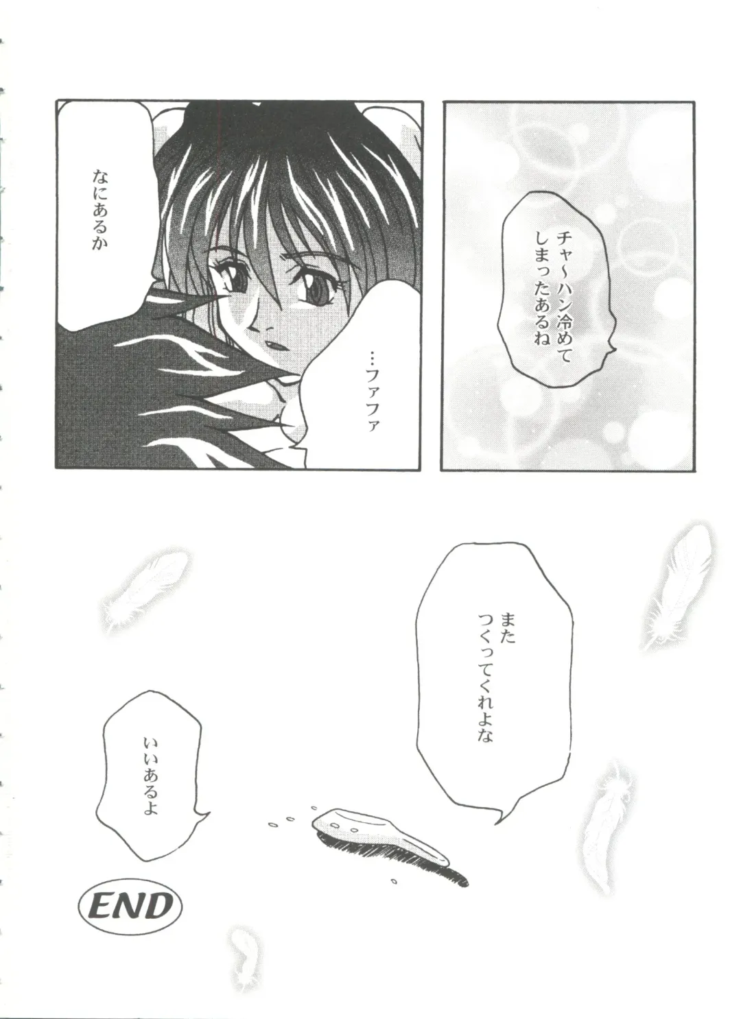 Girl's Parade 99 Cut 9 Fhentai - Page 30