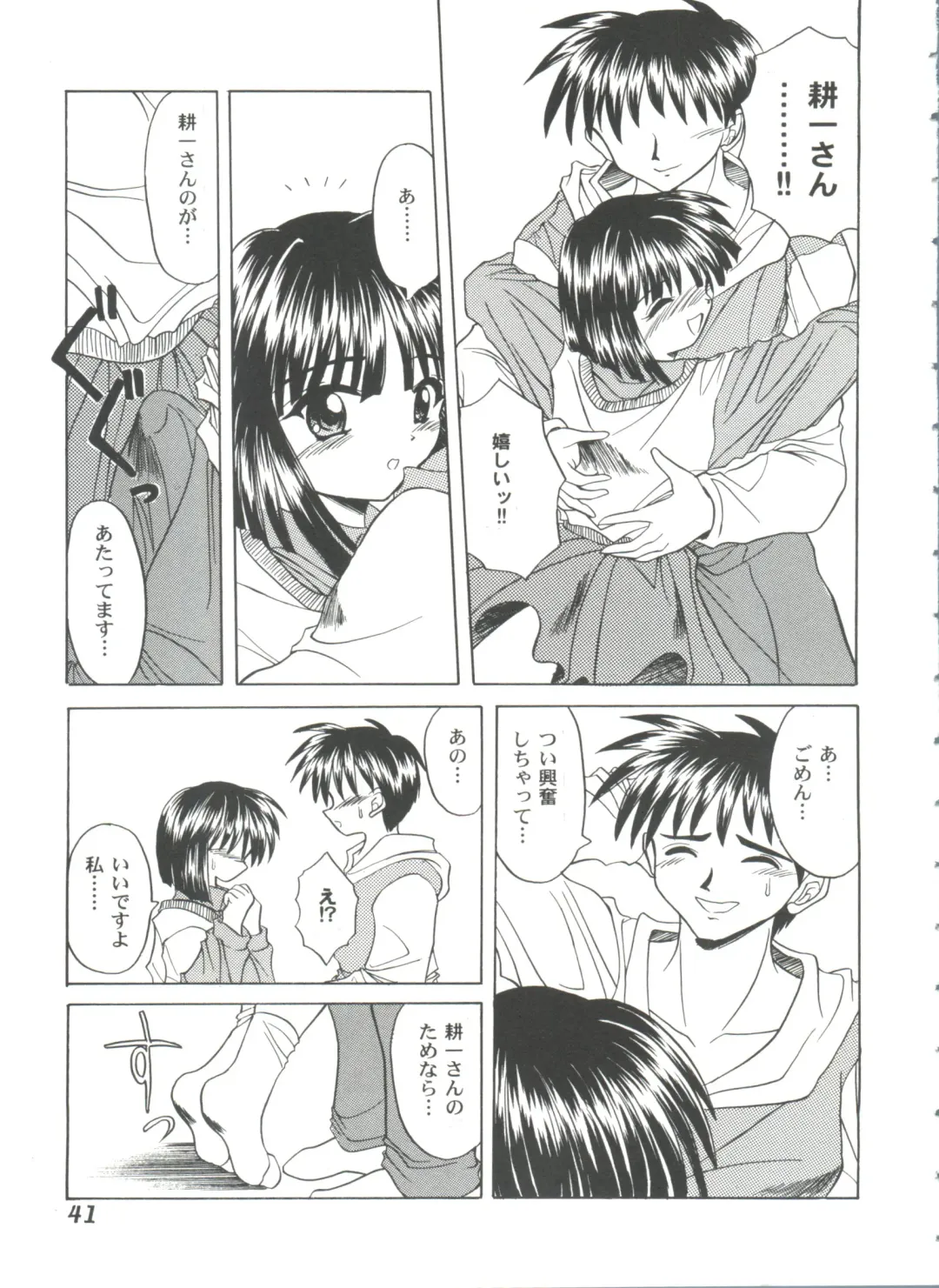 Girl's Parade 99 Cut 9 Fhentai - Page 41