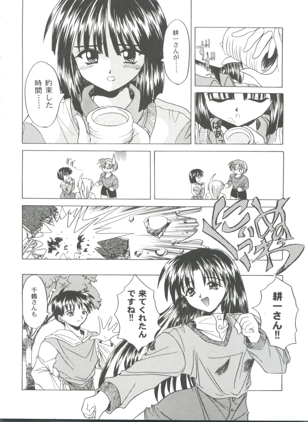 Girl's Parade 99 Cut 9 Fhentai - Page 56